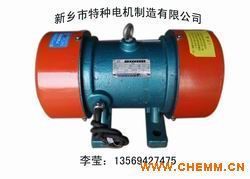 振動給料機電機、振動烘干機電機、振動篩分機電機、振動電機 - 中國化工機械網