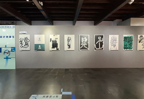 漢字出海 上海創意設計展在同濟大學啟幕，探索海外推廣新路徑
