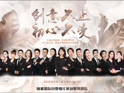 柚蜜國際創意婚社（二七萬達體驗店） 重塑婚禮策劃的創意美學